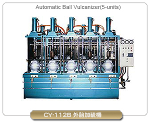 外胎加硫機